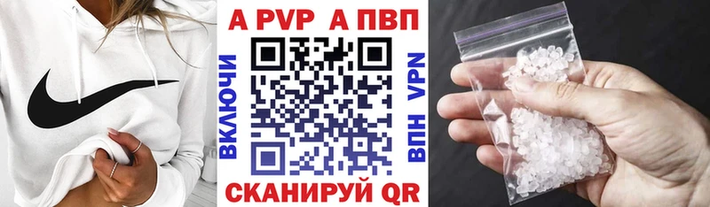 A PVP Crystall  купить  сайты  Верхнеуральск 