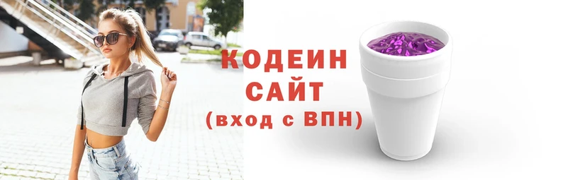 Codein напиток Lean (лин)  Верхнеуральск 