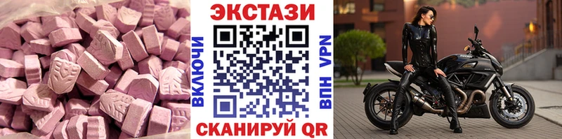 ЭКСТАЗИ 250 мг  Верхнеуральск 