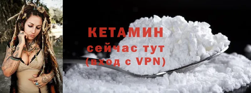 darknet официальный сайт  Верхнеуральск  Кетамин VHQ  где купить  