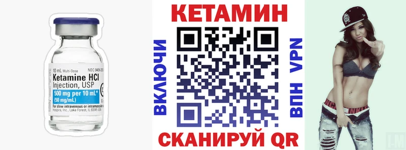 Кетамин VHQ  Верхнеуральск 