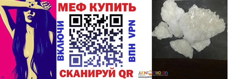 МЕФ VHQ  Верхнеуральск 