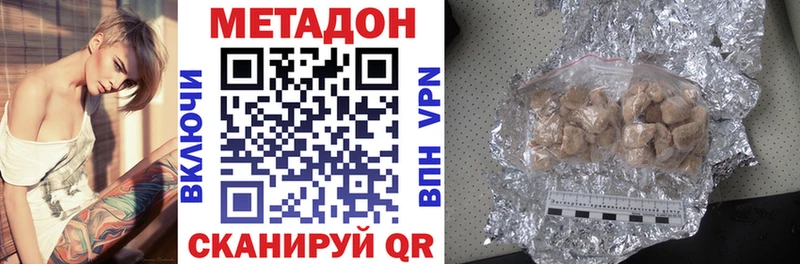 Метадон methadone Верхнеуральск